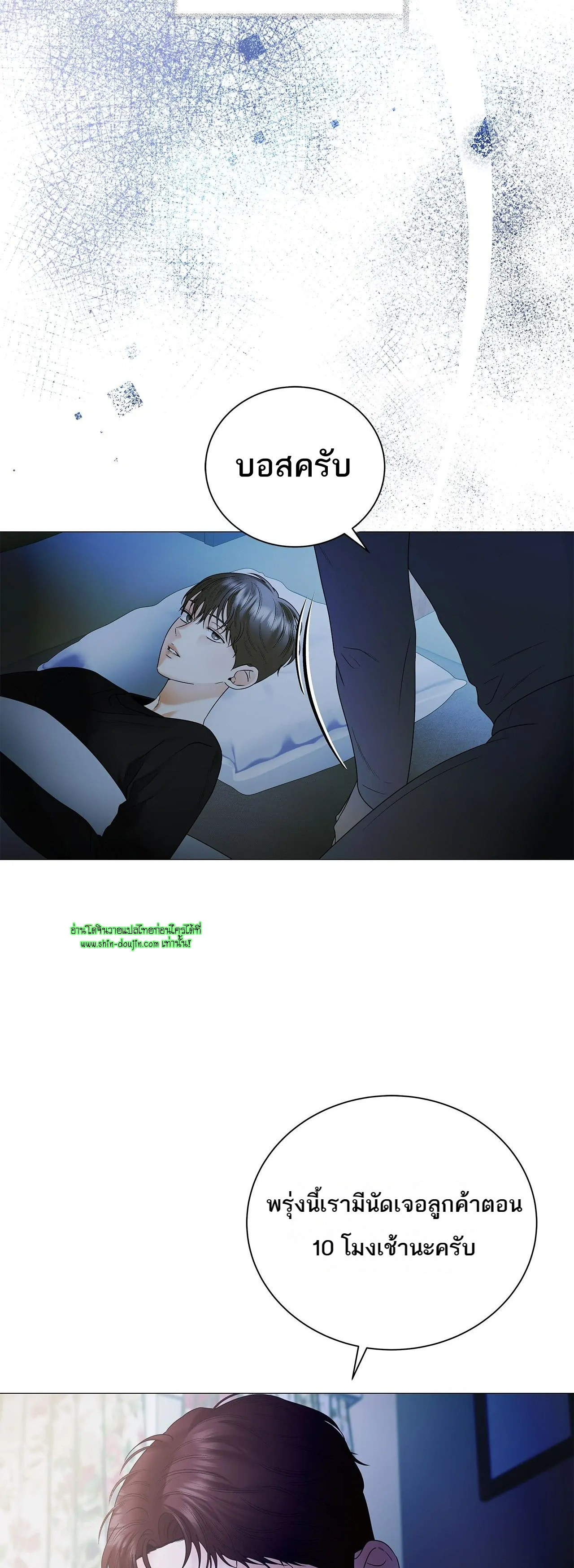 The Melancholic Conman EP 15